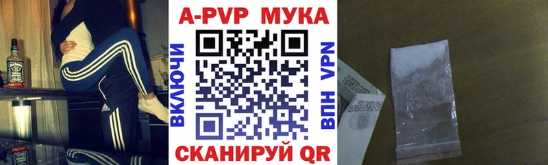 APVP Crystall  Новый Уренгой 