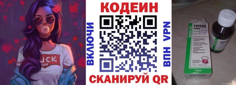 Codein Purple Drank  Новый Уренгой 