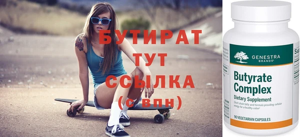 стаф Бронницы