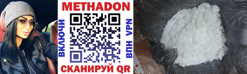 МЕТАДОН VHQ Новый Уренгой