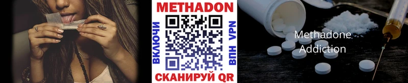 Метадон VHQ  купить наркоту  МЕГА сайт  Новый Уренгой 